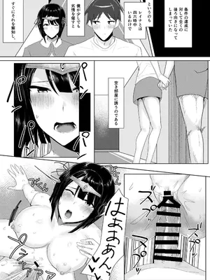[一億万軒茶屋 (たまのほうさ)] RPGの世界から出るにはハーレムつくらないといけないらしい_023