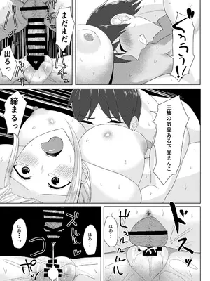 [一億万軒茶屋 (たまのほうさ)] RPGの世界から出るにはハーレムつくらないといけないらしい_050