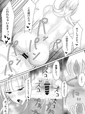 [一億万軒茶屋 (たまのほうさ)] RPGの世界から出るにはハーレムつくらないといけないらしい_039