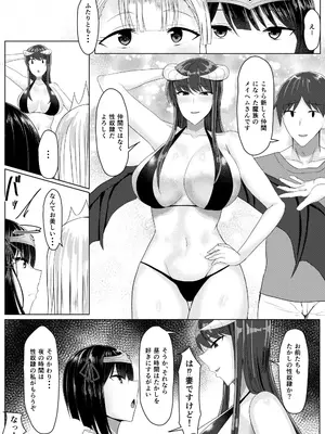 [一億万軒茶屋 (たまのほうさ)] RPGの世界から出るにはハーレムつくらないといけないらしい_082