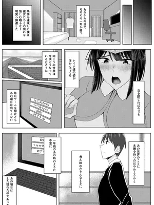 [一億万軒茶屋 (たまのほうさ)] RPGの世界から出るにはハーレムつくらないといけないらしい_101