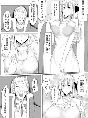 [一億万軒茶屋 (たまのほうさ)] RPGの世界から出るにはハーレムつくらないといけないらしい_028