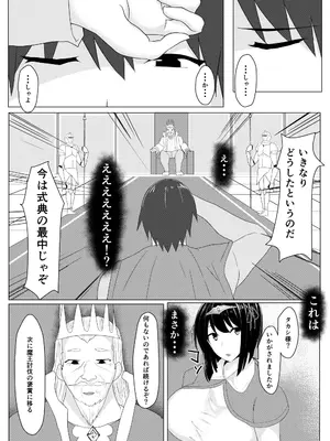 [一億万軒茶屋 (たまのほうさ)] RPGの世界から出るにはハーレムつくらないといけないらしい_005