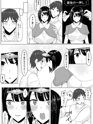 [一億万軒茶屋 (たまのほうさ)] RPGの世界から出るにはハーレムつくらないといけないらしい_008