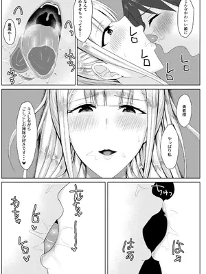 [一億万軒茶屋 (たまのほうさ)] RPGの世界から出るにはハーレムつくらないといけないらしい_048