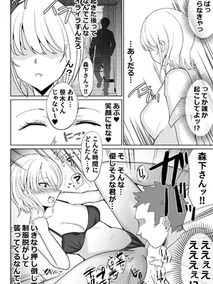 [すいのせ] 調子にのってるパパ活ギャルをセックス沼に堕とす話。_15