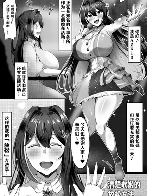 [べるる] A○Ki漫画【1～13P】 (AZKi) [中国翻訳]