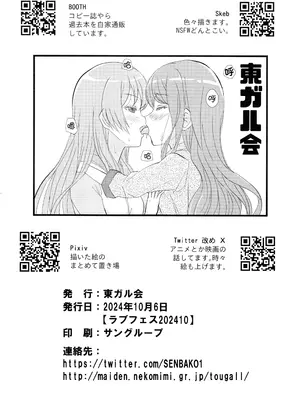 (ラブフェス2410) [東ガル会 (快楽園梅香)] 迷子と月のウラ側 (BanG Dream! It's MyGO!!!!!) [猫岛汉化组]_21