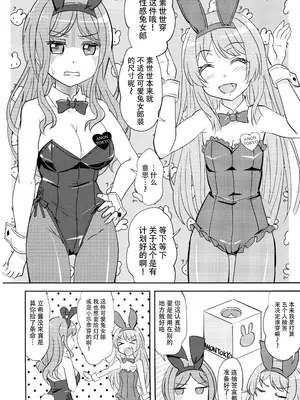 (ラブフェス2410) [東ガル会 (快楽園梅香)] 迷子と月のウラ側 (BanG Dream! It's MyGO!!!!!) [猫岛汉化组]_07