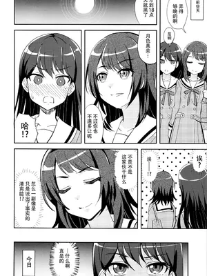 (ラブフェス2410) [東ガル会 (快楽園梅香)] 迷子と月のウラ側 (BanG Dream! It's MyGO!!!!!) [猫岛汉化组]_13