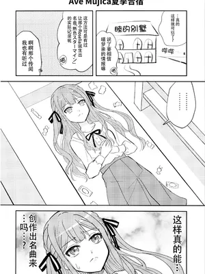 (ラブフェス2410) [東ガル会 (快楽園梅香)] 迷子と月のウラ側 (BanG Dream! It's MyGO!!!!!) [猫岛汉化组]_19