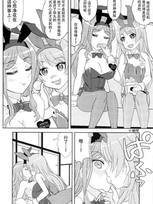 (ラブフェス2410) [東ガル会 (快楽園梅香)] 迷子と月のウラ側 (BanG Dream! It's MyGO!!!!!) [猫岛汉化组]_11