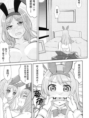 (ラブフェス2410) [東ガル会 (快楽園梅香)] 迷子と月のウラ側 (BanG Dream! It's MyGO!!!!!) [猫岛汉化组]_16