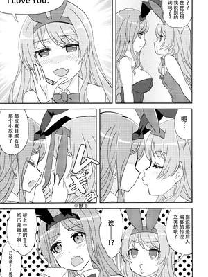 (ラブフェス2410) [東ガル会 (快楽園梅香)] 迷子と月のウラ側 (BanG Dream! It's MyGO!!!!!) [猫岛汉化组]_10