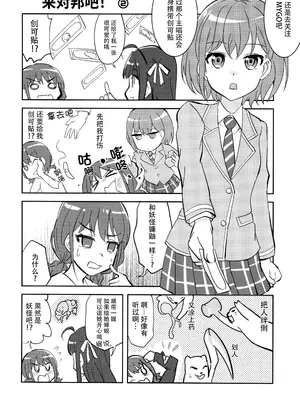 (ラブフェス2410) [東ガル会 (快楽園梅香)] 迷子と月のウラ側 (BanG Dream! It's MyGO!!!!!) [猫岛汉化组]_15