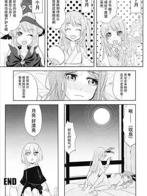 (ラブフェス2410) [東ガル会 (快楽園梅香)] 迷子と月のウラ側 (BanG Dream! It's MyGO!!!!!) [猫岛汉化组]_18