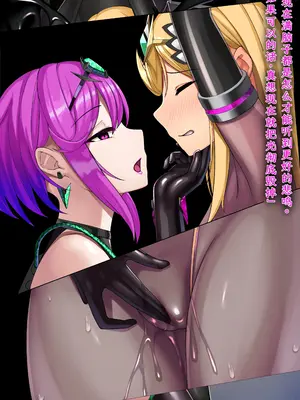 [我が家の黒歴史 (三夜代)] ゼノブレイド2ヒカリSS 01-11  (ゼノブレイド2) [中国翻訳]_021