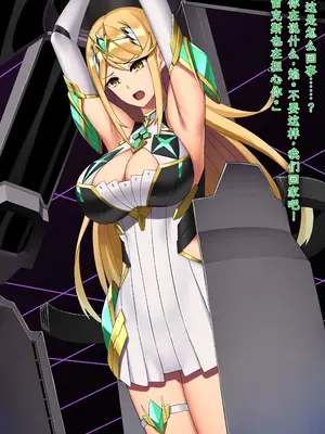[我が家の黒歴史 (三夜代)] ゼノブレイド2ヒカリSS 01-11  (ゼノブレイド2) [中国翻訳]_003