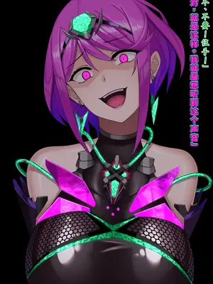 [我が家の黒歴史 (三夜代)] ゼノブレイド2ヒカリSS 01-11  (ゼノブレイド2) [中国翻訳]_114
