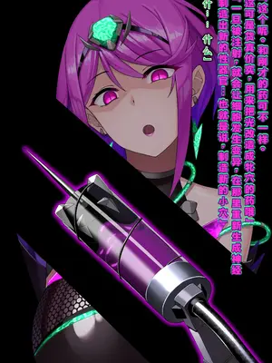 [我が家の黒歴史 (三夜代)] ゼノブレイド2ヒカリSS 01-11  (ゼノブレイド2) [中国翻訳]_112