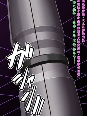 [我が家の黒歴史 (三夜代)] ゼノブレイド2ヒカリSS 01-11  (ゼノブレイド2) [中国翻訳]_012