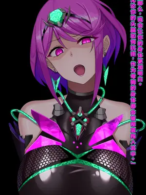 [我が家の黒歴史 (三夜代)] ゼノブレイド2ヒカリSS 01-11  (ゼノブレイド2) [中国翻訳]_102