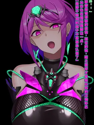 [我が家の黒歴史 (三夜代)] ゼノブレイド2ヒカリSS 01-11  (ゼノブレイド2) [中国翻訳]_101