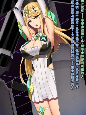 [我が家の黒歴史 (三夜代)] ゼノブレイド2ヒカリSS 01-11  (ゼノブレイド2) [中国翻訳]_008