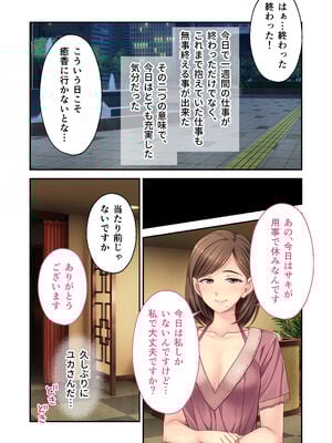 [どろっぷす! (大人のSEXY絵本)] リラクゼーション癒香 〜人妻セラピスト達の愛と癒しに挟まれて〜 モザイクコミック総集編_18