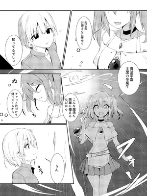 [白夜Part2 (てんらいX)] 辱_03