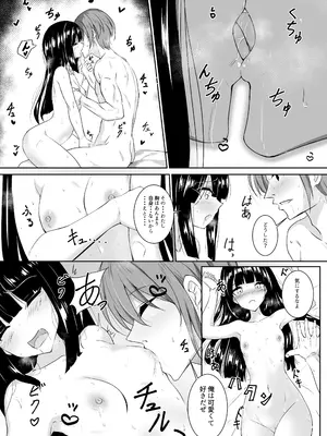 [白夜Part2 (てんらいX)] 辱_37