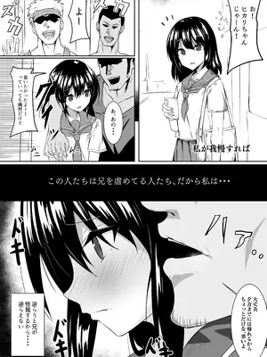 [白夜Part2 (てんらいX)] 辱_30