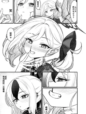 [DIUDADA (DIUDA)] ムツキの罰 (ブルーアーカイブ) [中国語] [DL版]_24