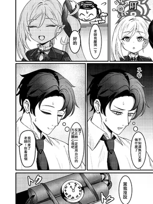 [DIUDADA (DIUDA)] ムツキの罰 (ブルーアーカイブ) [中国語] [DL版]_03