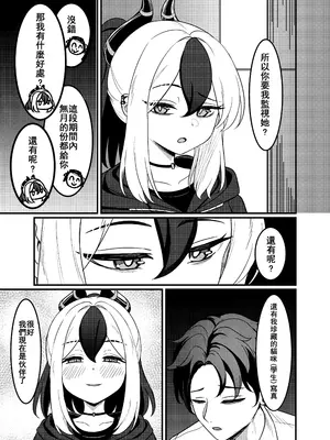 [DIUDADA (DIUDA)] ムツキの罰 (ブルーアーカイブ) [中国語] [DL版]_08
