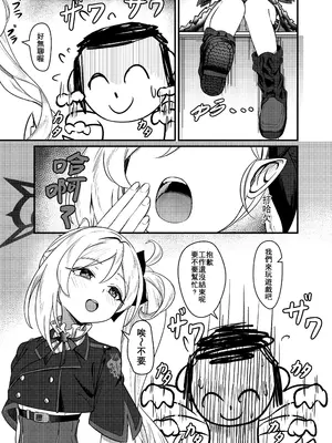 [DIUDADA (DIUDA)] ムツキの罰 (ブルーアーカイブ) [中国語] [DL版]_02