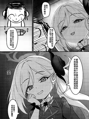 [DIUDADA (DIUDA)] ムツキの罰 (ブルーアーカイブ) [中国語] [DL版]_04