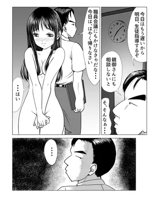 [ぱらだいす (春画堂)] 告白しようと決めた日に君は僕の目の前で_13