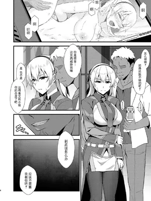 [ものらび (らび)] エリィさんが敗けるわけがない II (英雄伝説 創の軌跡) [BLUE氪个人翻译] [DL版]_06