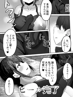 [骨鍋の館 (茨森ノ牛骨)] 変体質パーティ〜リズさんとの冒険〜_19