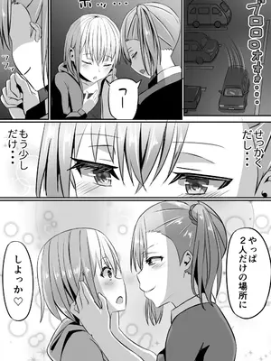 [あぐぅtrip] ネトゲで知り合ったJKのお姉さんをちんぽ♂で堕とす話_33