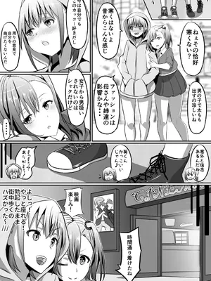 [あぐぅtrip] ネトゲで知り合ったJKのお姉さんをちんぽ♂で堕とす話_05