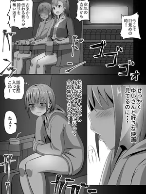 [あぐぅtrip] ネトゲで知り合ったJKのお姉さんをちんぽ♂で堕とす話_06