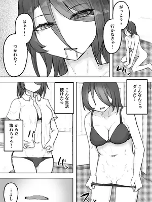 [hokkeE (やりつ)] 多重人格な彼女が淫乱すぎてNTRれる_21