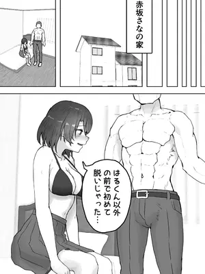 [hokkeE (やりつ)] 多重人格な彼女が淫乱すぎてNTRれる_45