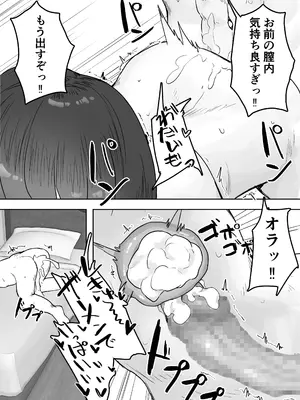 [hokkeE (やりつ)] 多重人格な彼女が淫乱すぎてNTRれる_65