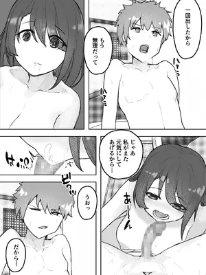 [hokkeE (やりつ)] 多重人格な彼女が淫乱すぎてNTRれる_12