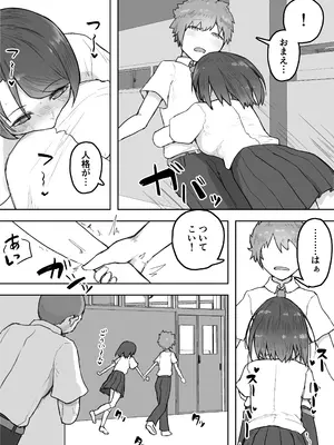 [hokkeE (やりつ)] 多重人格な彼女が淫乱すぎてNTRれる_25