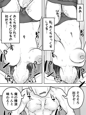 [hokkeE (やりつ)] 多重人格な彼女が淫乱すぎてNTRれる_56