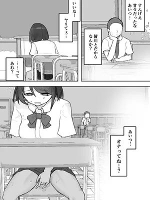 [hokkeE (やりつ)] 多重人格な彼女が淫乱すぎてNTRれる_39